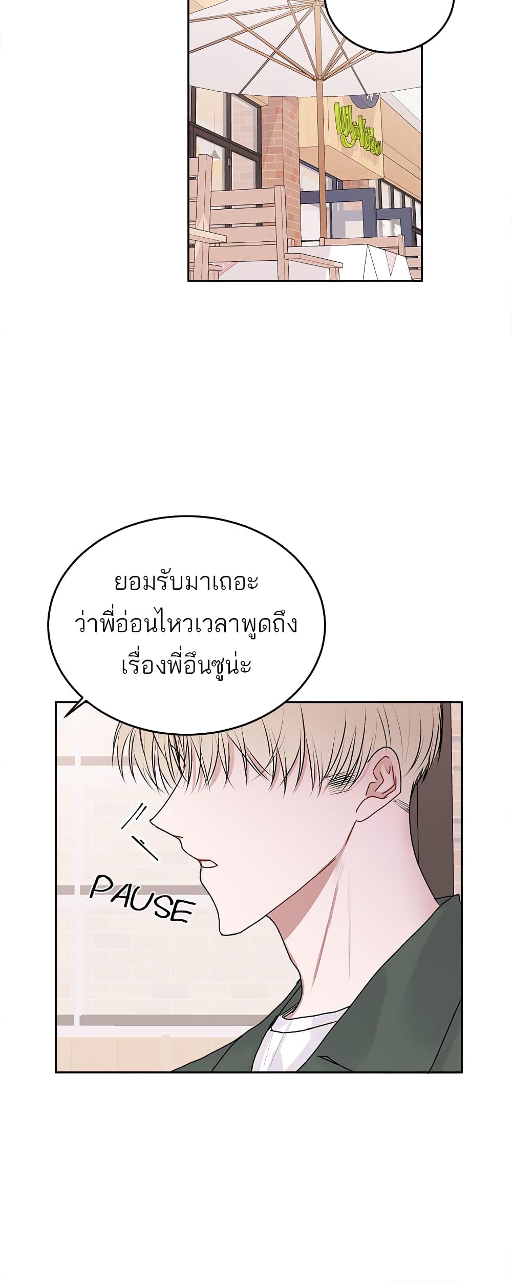Don’t Cry, Sunbae! ตอนที่ 15 (14)